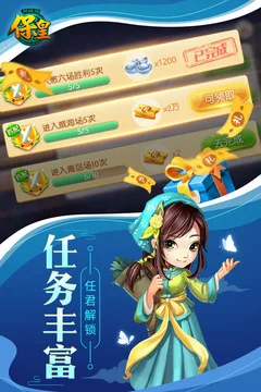同城游保皇游戏截图