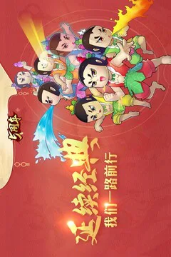 葫芦娃游戏截图