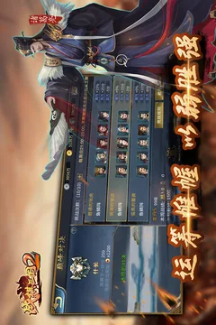 战棋三国2游戏截图