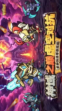 军团远征游戏截图