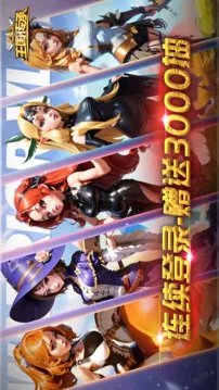 王国传承游戏截图