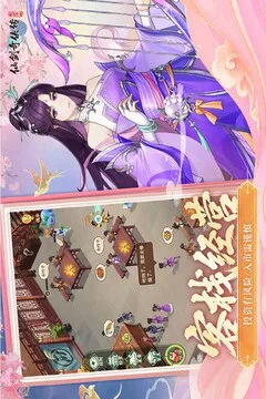 仙剑奇侠传:新的开始游戏截图