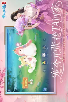 倩女幽魂游戏截图