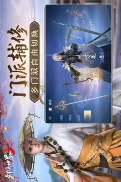 剑侠世界3游戏截图