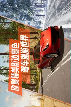 真实公路汽车2游戏截图