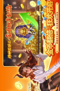梦幻捕鱼游戏截图