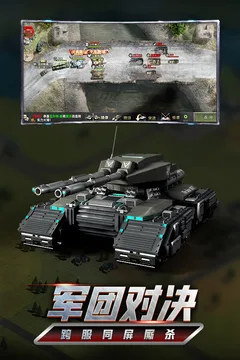 我的坦克我的团游戏截图