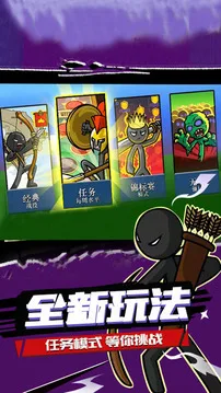 火柴人战争-遗产游戏截图
