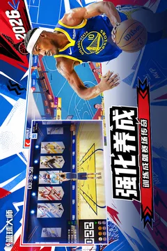 美职篮篮球大师游戏截图