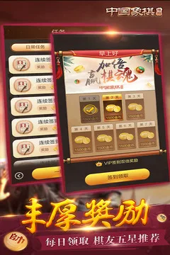博雅中国象棋游戏截图