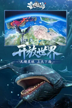 妄想山海游戏截图