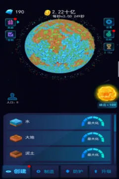 星球建造大师游戏截图