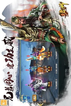 王者之师游戏截图