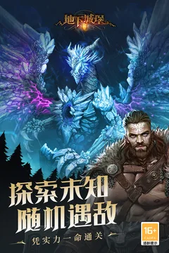 地下城堡2:黑暗觉醒游戏截图