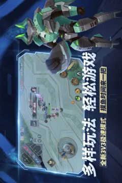 王者别嚣张游戏截图