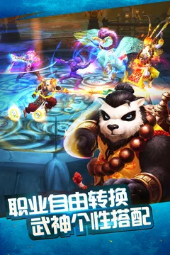 太极熊猫游戏截图