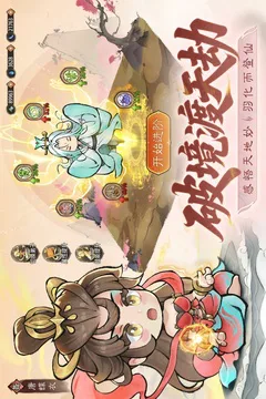 最强祖师游戏截图