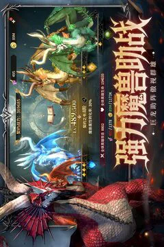 龙约游戏截图