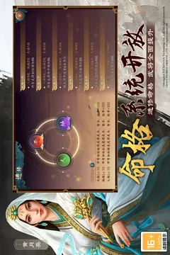 三国志2017游戏截图