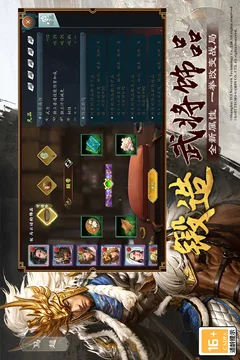 三国志2017游戏截图