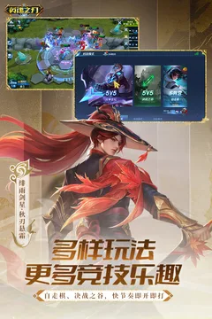 英魂之刃游戏截图