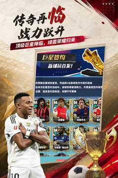 足球决游戏截图