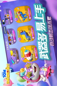 汤姆猫荒野派对游戏截图