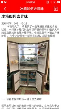 随身小日历游戏截图