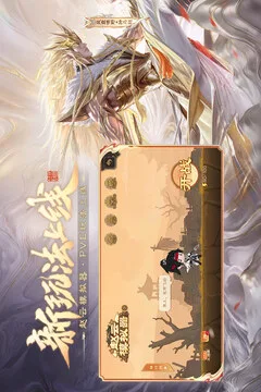 三国杀移动版游戏截图