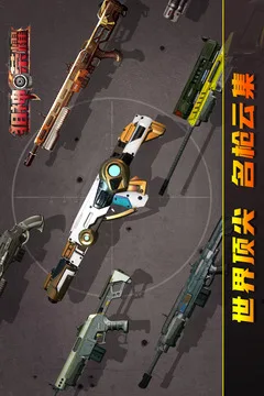 狙神荣耀游戏截图