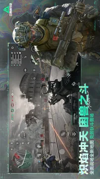 三角洲行动游戏截图