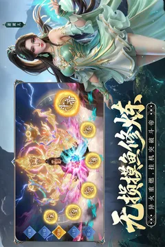 斗破苍穹游戏截图
