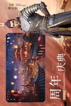 不良人3游戏截图