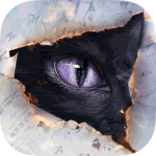 黑猫奇闻社