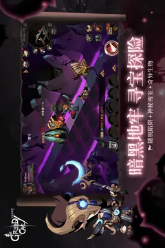 贪婪洞窟2游戏截图