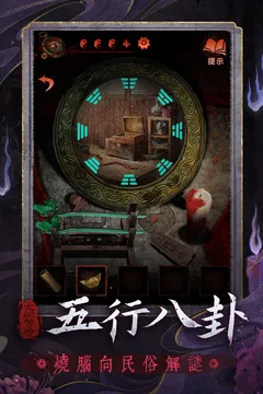无间梦境游戏截图