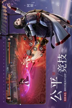 不良人3游戏截图