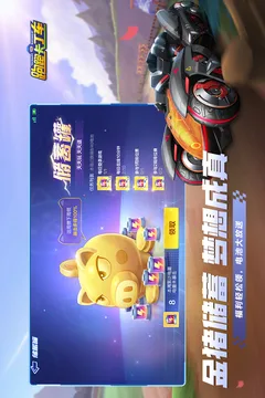 跑跑卡丁车官方竞速版游戏截图