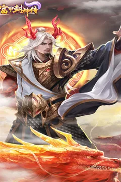 富甲封神传游戏截图