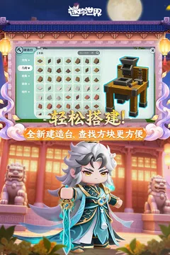 迷你世界游戏截图
