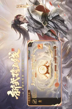 三国杀移动版游戏截图