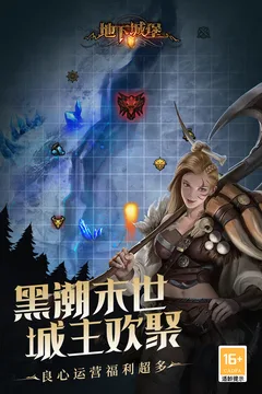地下城堡2:黑暗觉醒游戏截图
