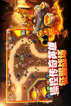 王国保卫战4游戏截图