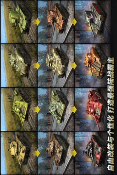 坦克争锋游戏截图