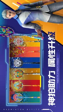 决战羽毛球游戏截图