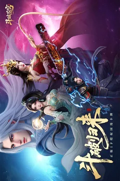 斗破苍穹游戏截图