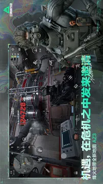 三角洲行动游戏截图
