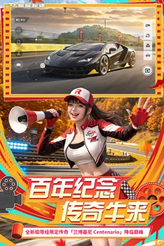 巅峰极速游戏截图