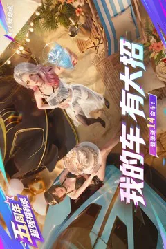 王牌竞速游戏截图