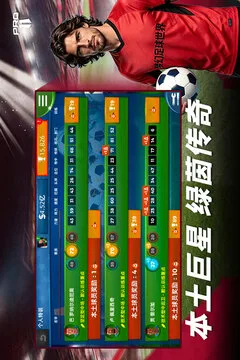 梦幻足球世界游戏截图